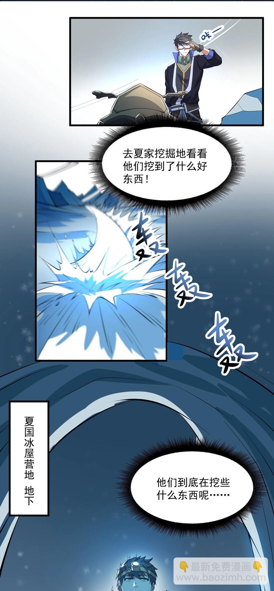 247 全军覆没？(1/2)-第254话