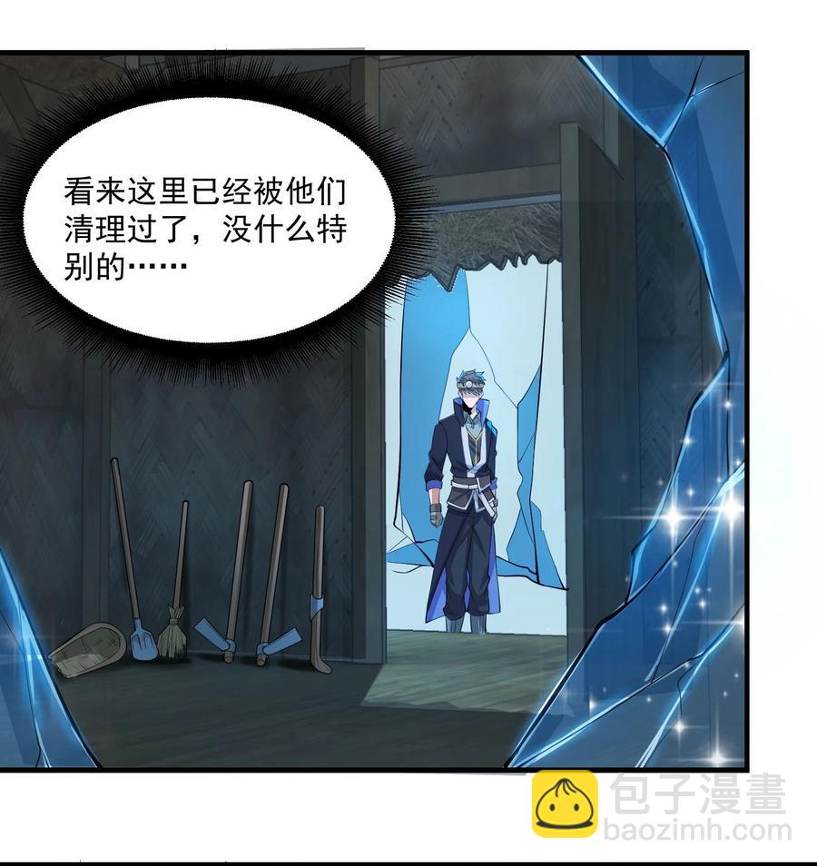 247 全军覆没？(1/2)-第254话
