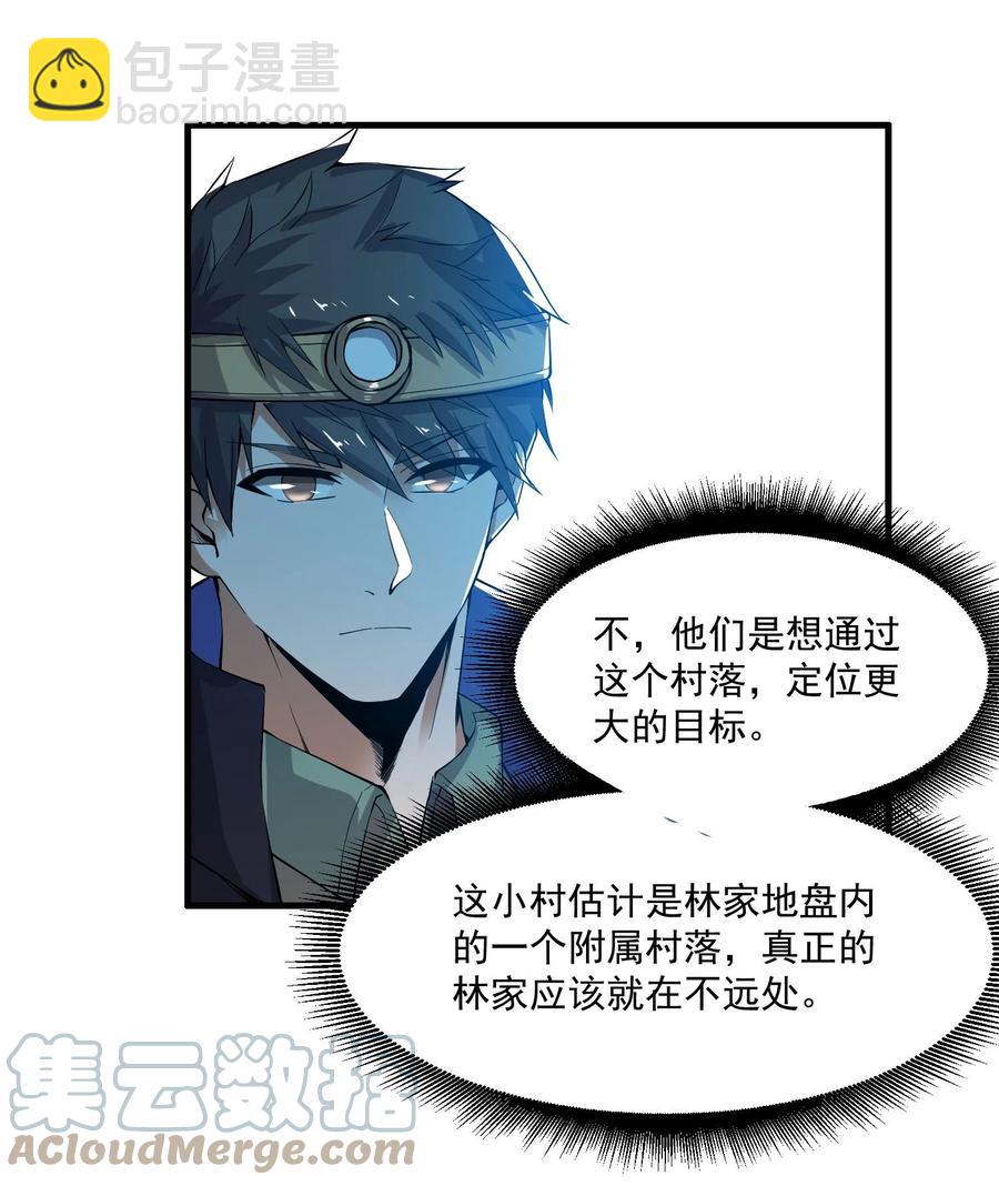 247 全军覆没？(1/2)-第254话