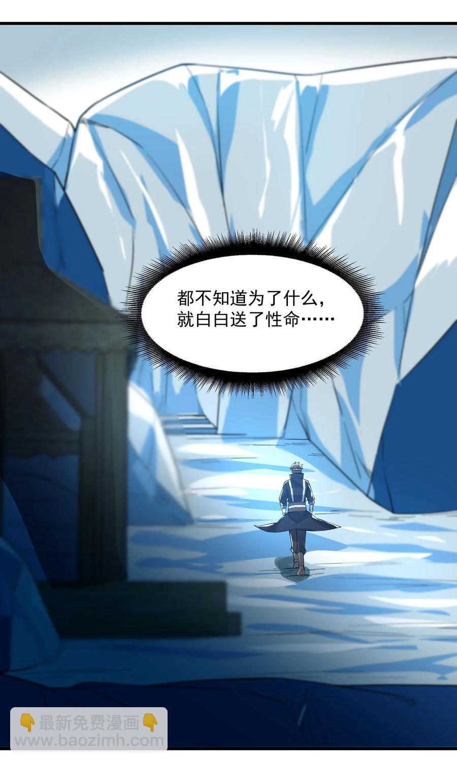 247 全军覆没？(1/2)-第254话