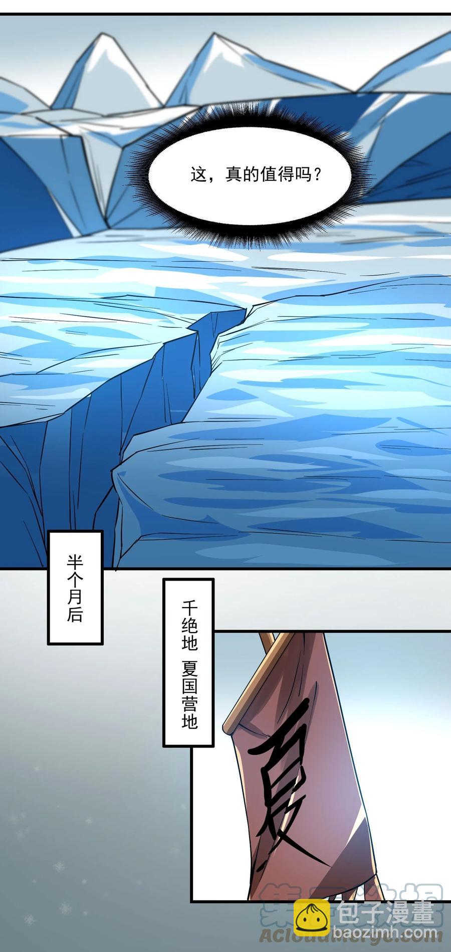 247 全军覆没？(1/2)-第254话