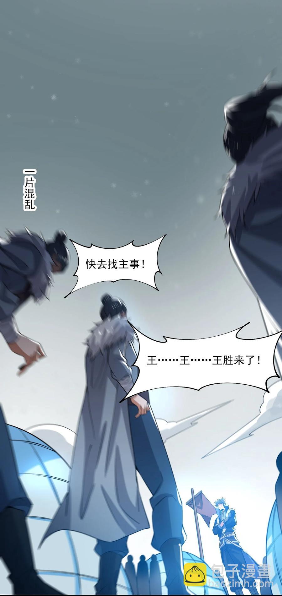 247 全军覆没？(1/2)-第254话