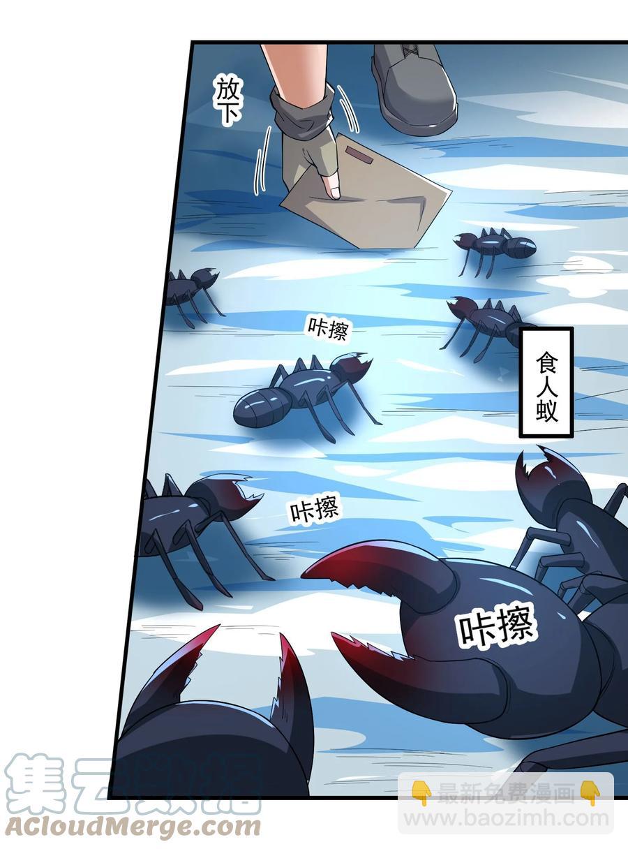 247 全军覆没？(1/2)-第254话