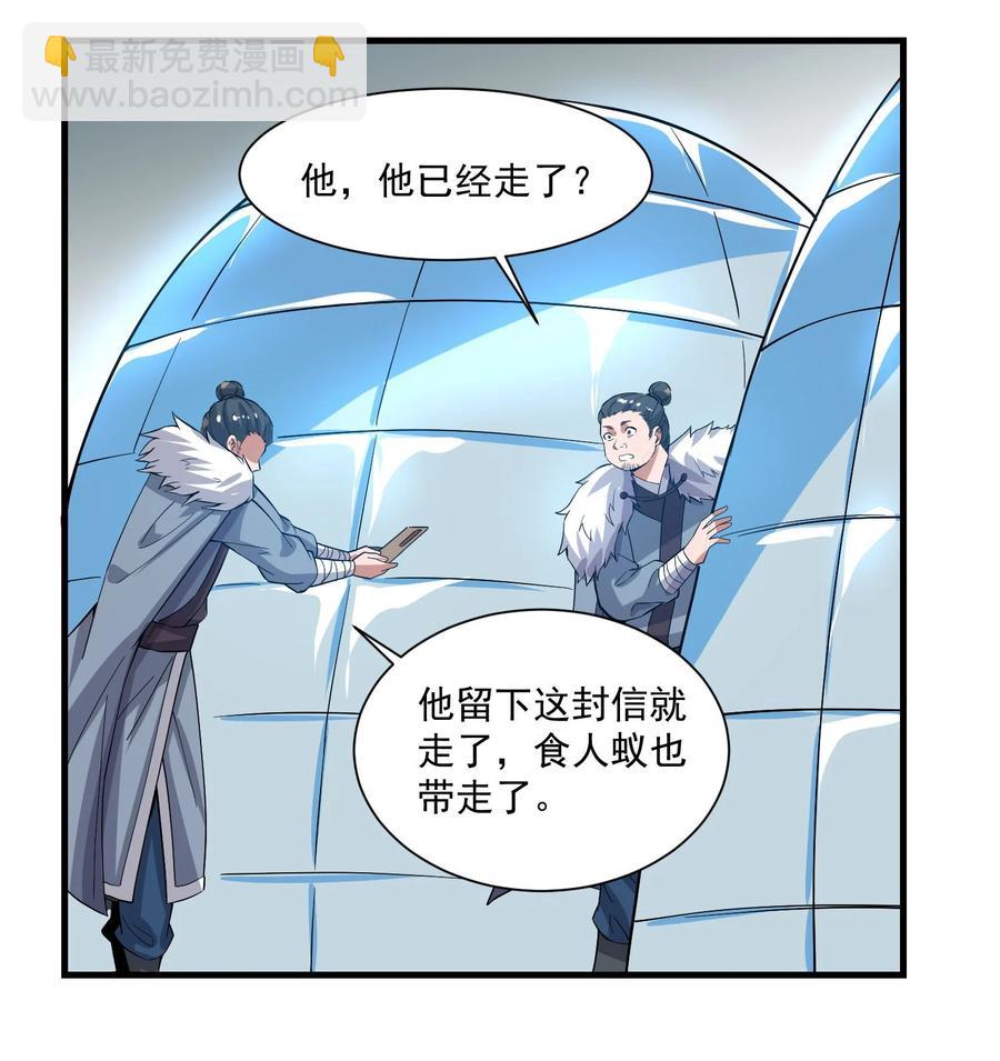 247 全军覆没？(1/2)-第254话