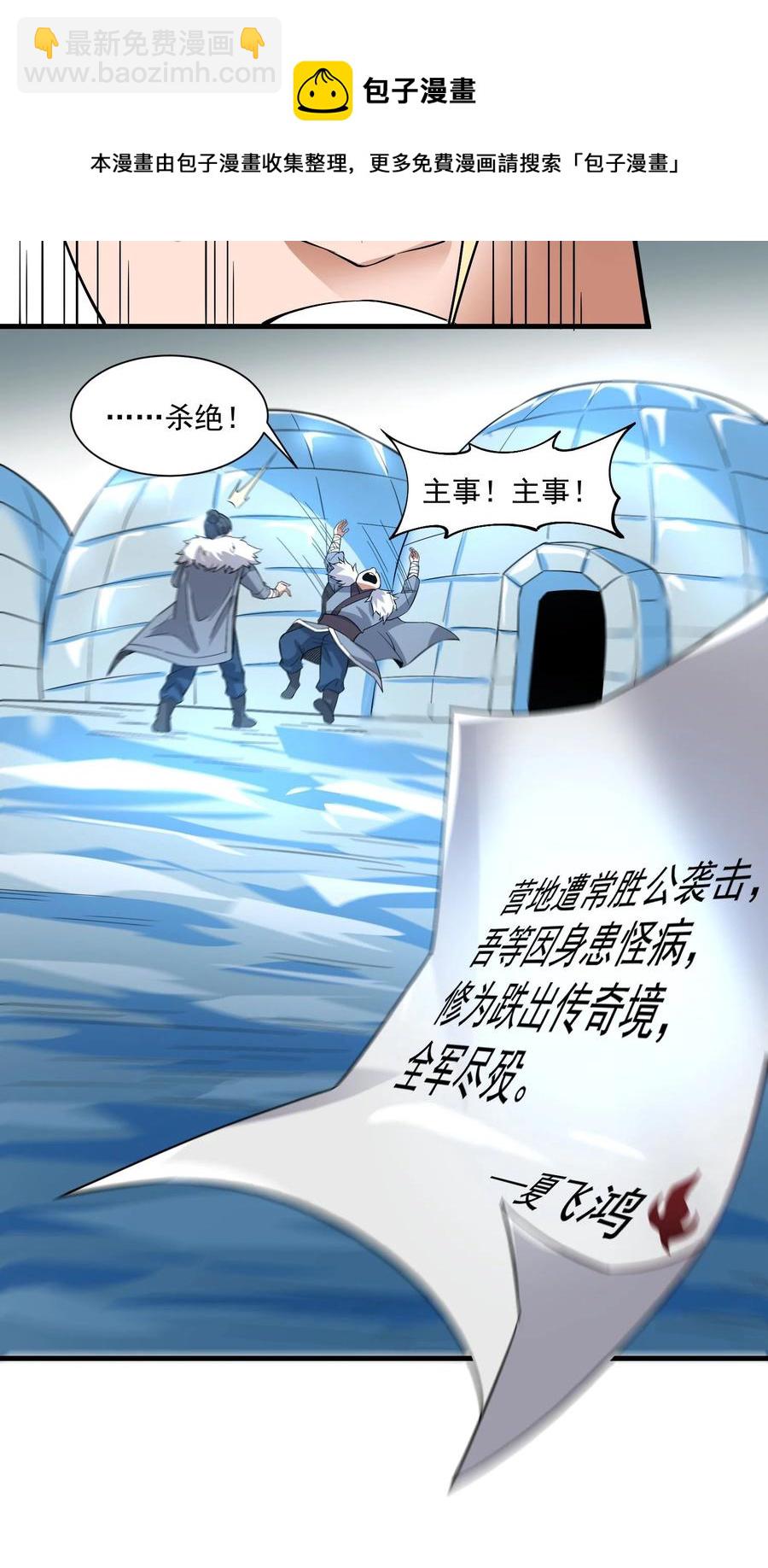 247 全军覆没？(1/2)-第254话