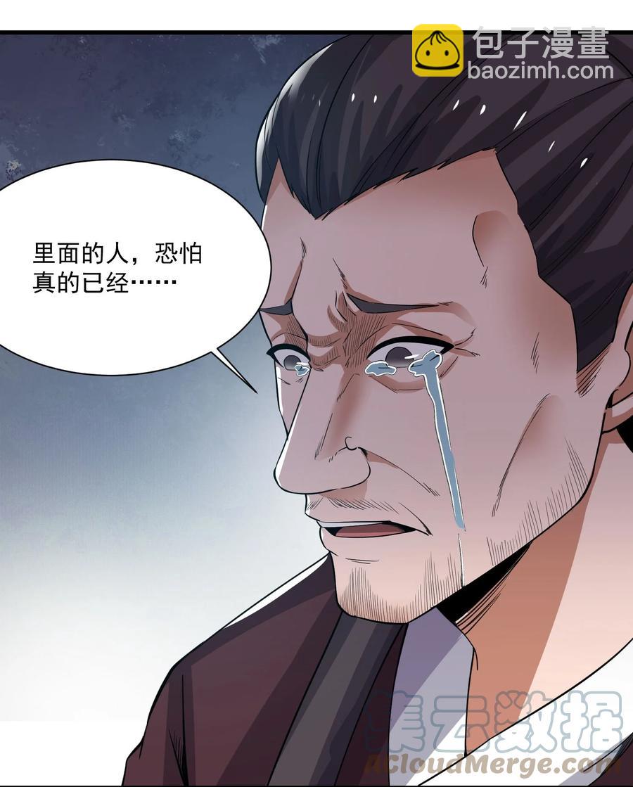 247 全军覆没？(1/2)-第254话