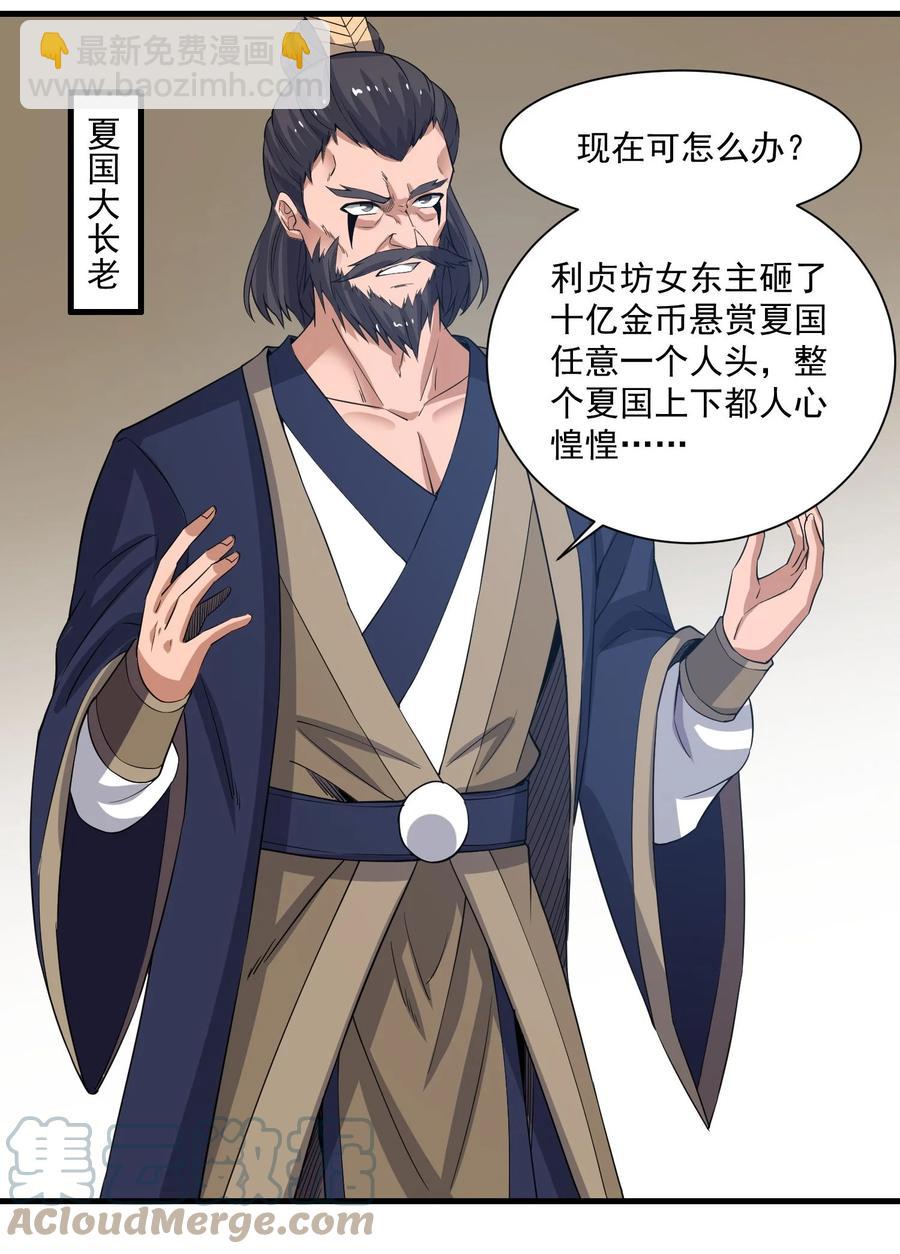 247 全军覆没？(1/2)-第254话