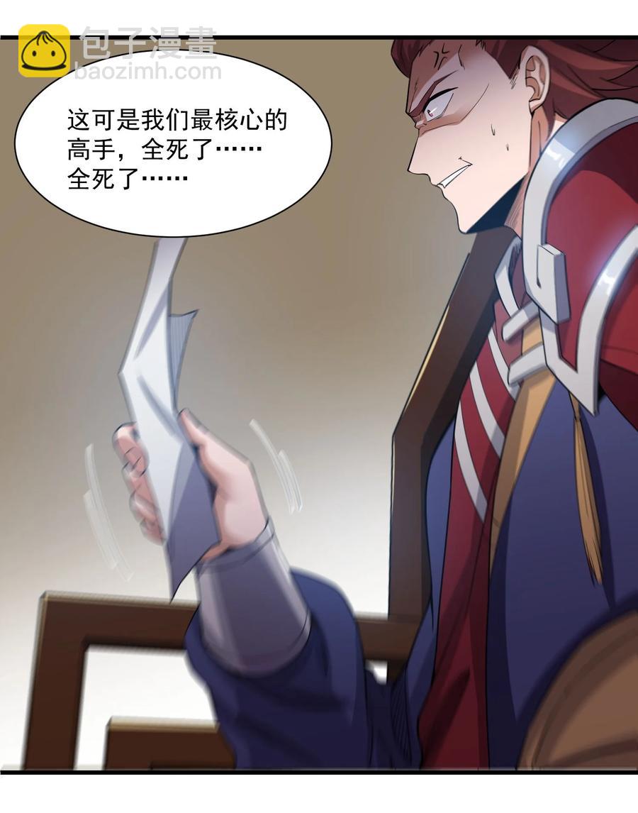 247 全军覆没？(1/2)-第254话