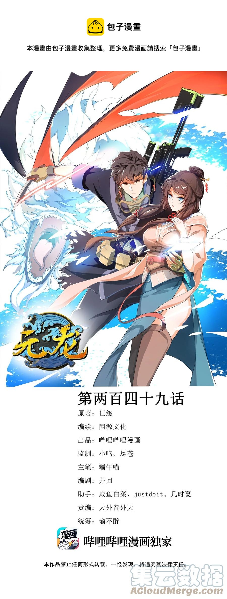 249 夏国的求饶！-第256话