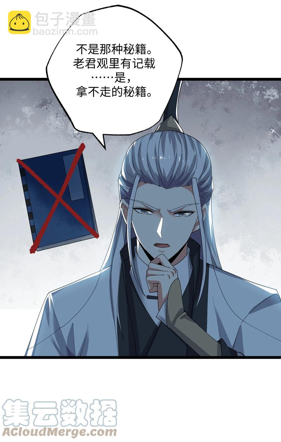 249 夏国的求饶！-第256话