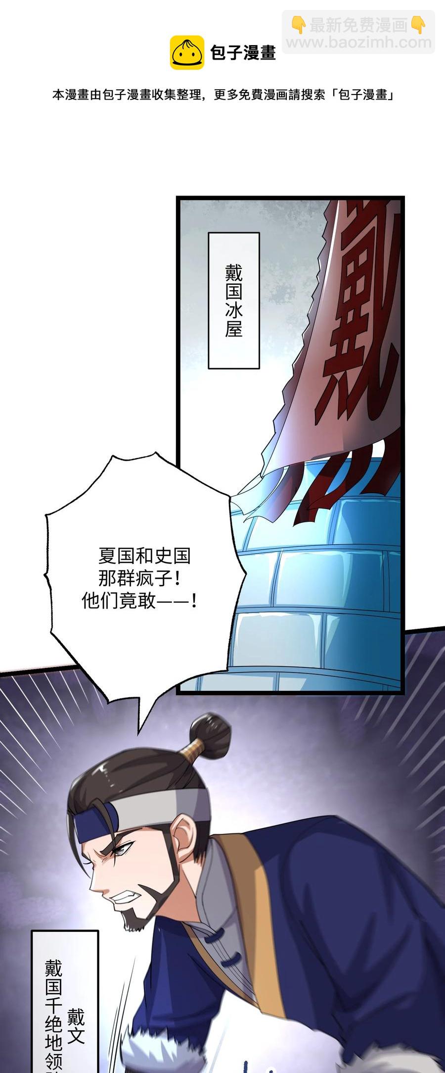 249 夏国的求饶！-第256话