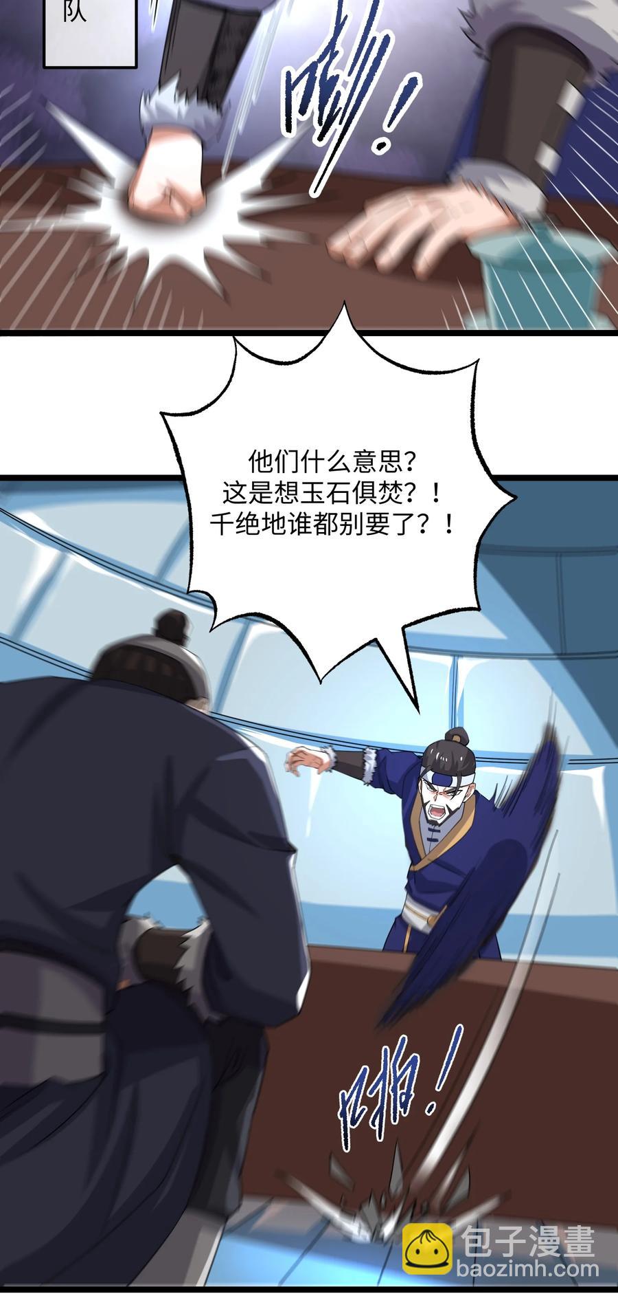 249 夏国的求饶！-第256话