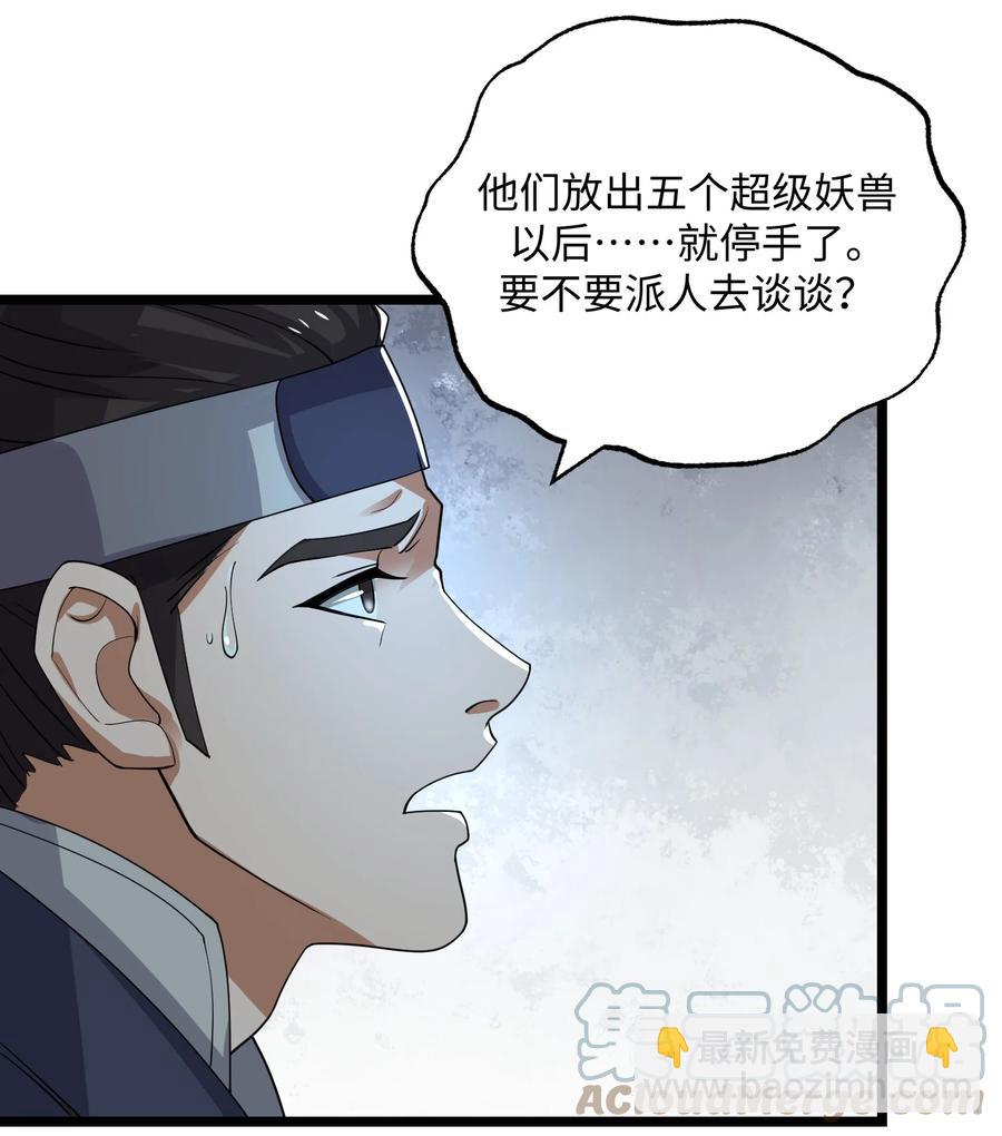 249 夏国的求饶！-第256话