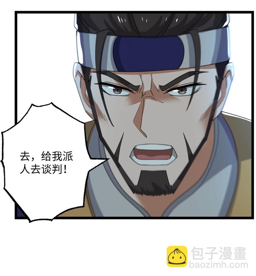 249 夏国的求饶！-第256话
