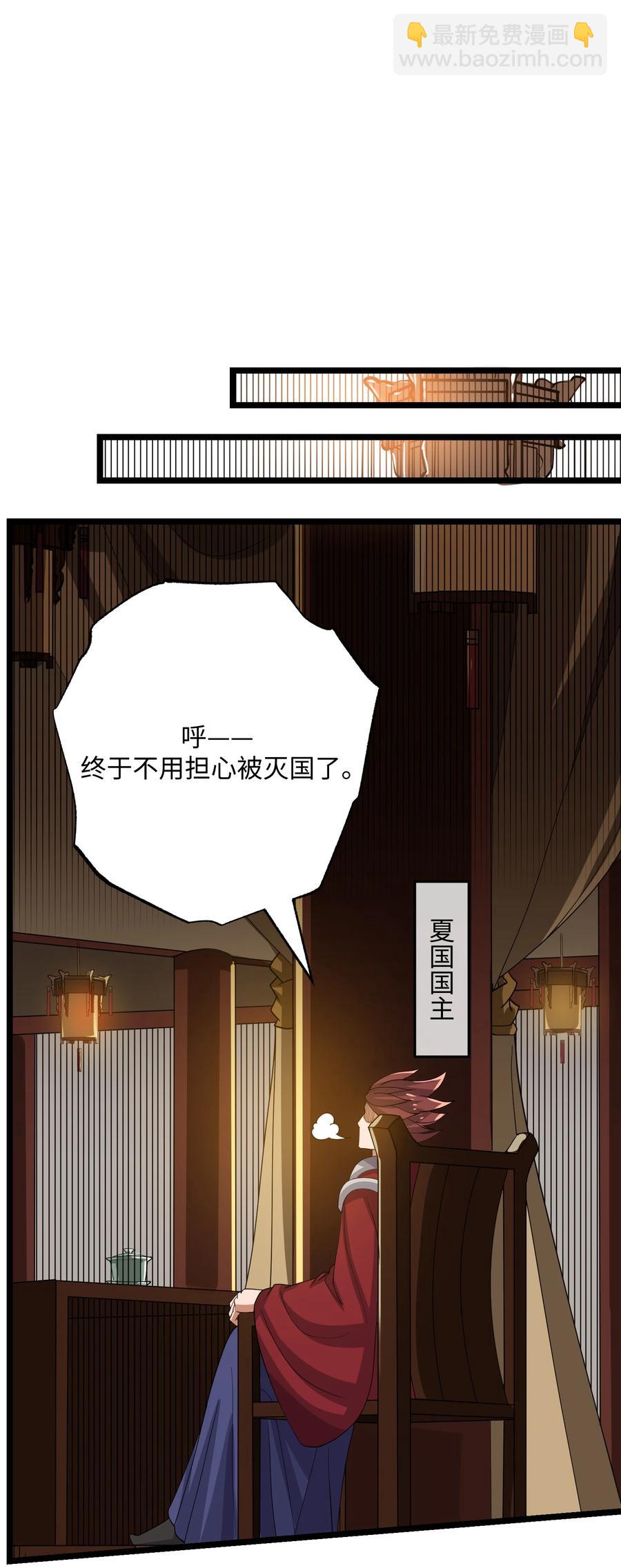 249 夏国的求饶！-第256话