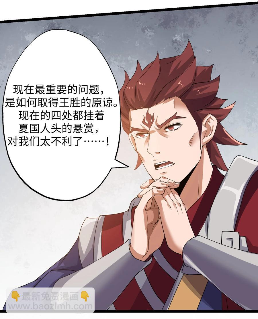 249 夏国的求饶！-第256话