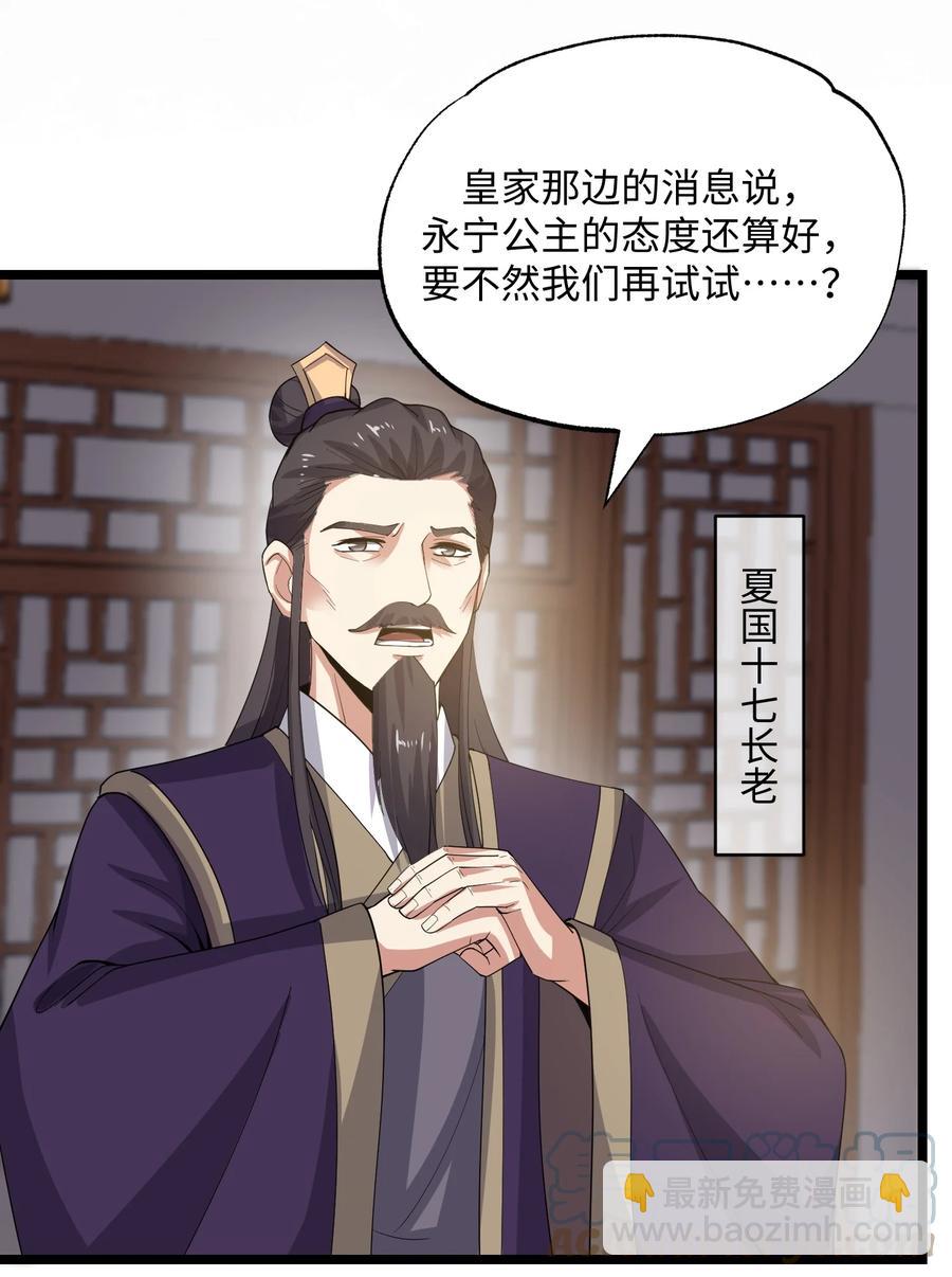 249 夏国的求饶！-第256话