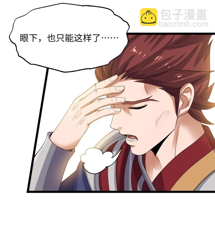 249 夏国的求饶！-第256话