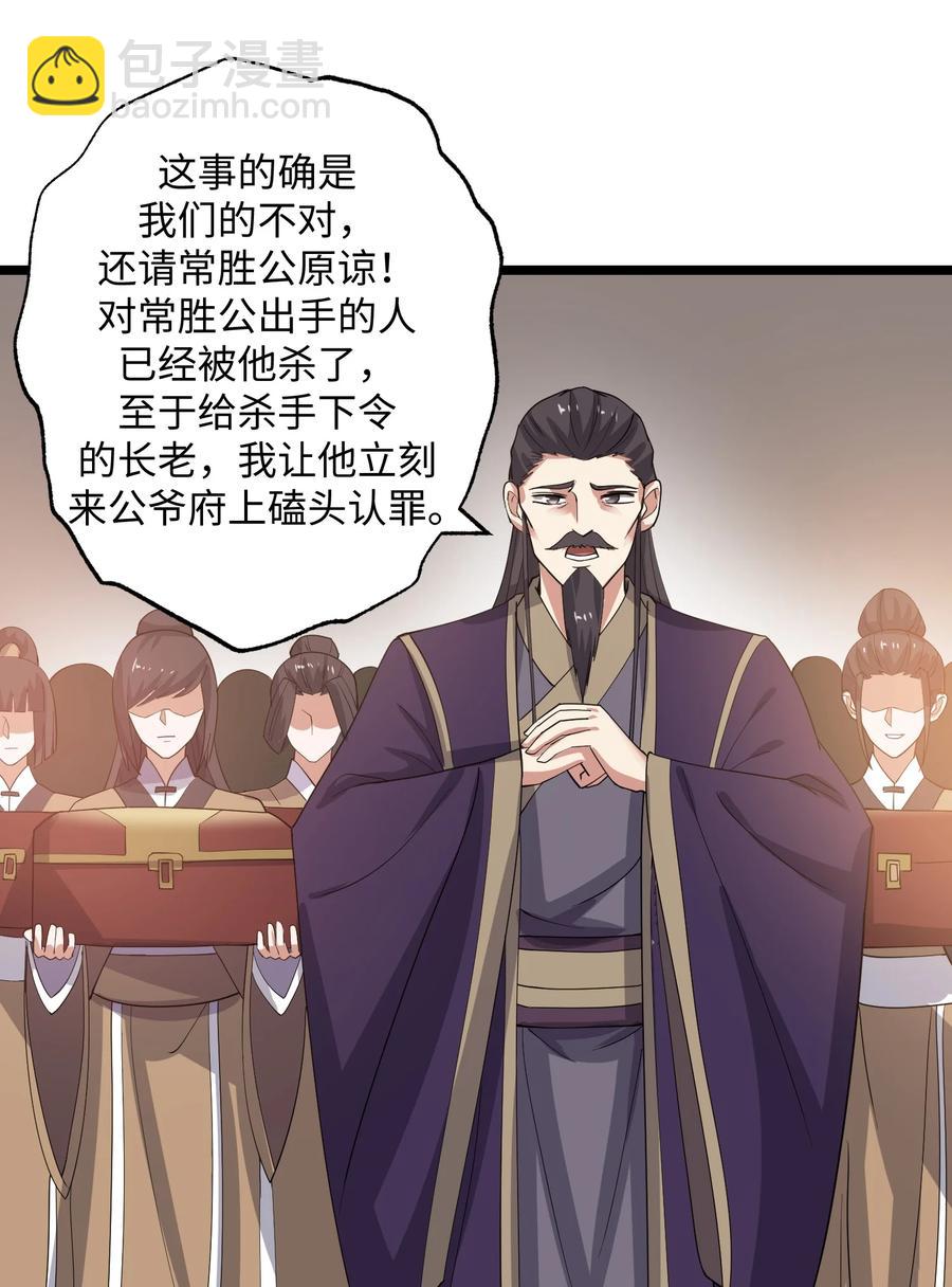 249 夏国的求饶！-第256话