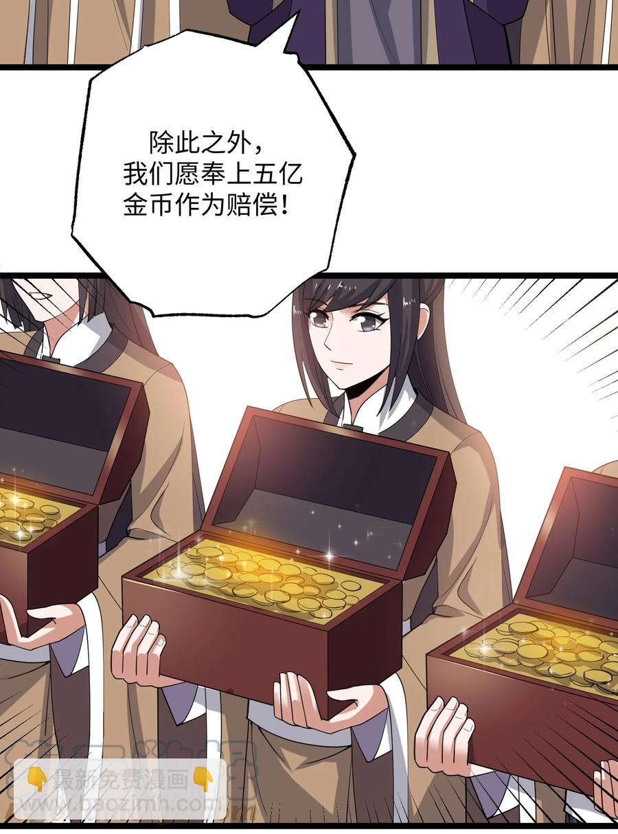 249 夏国的求饶！-第256话
