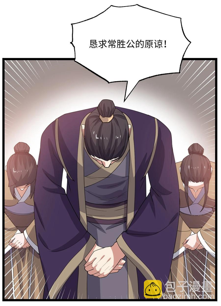 249 夏国的求饶！-第256话