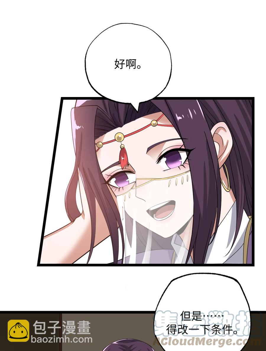 249 夏国的求饶！-第256话