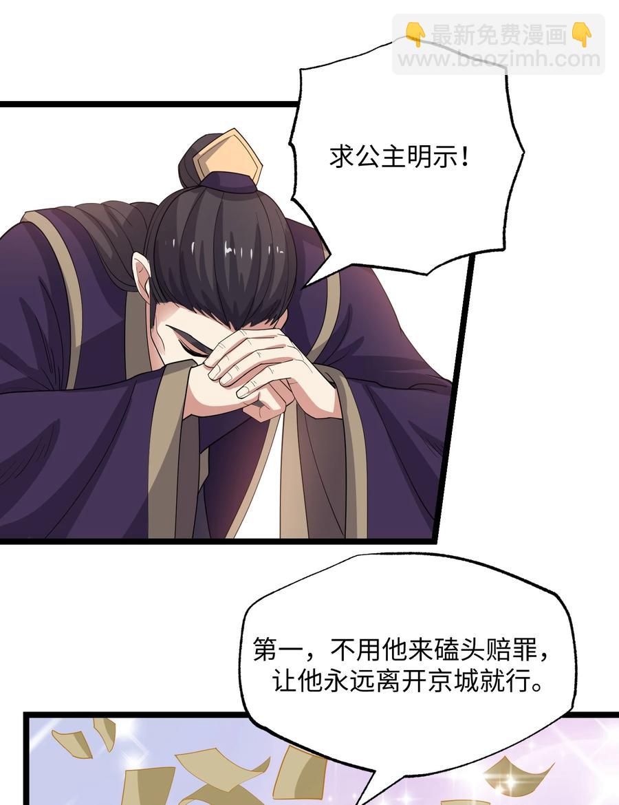 249 夏国的求饶！-第256话
