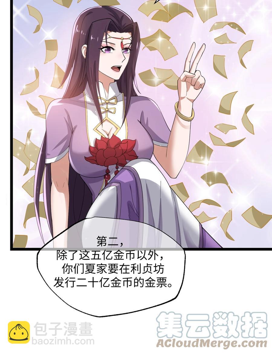 249 夏国的求饶！-第256话
