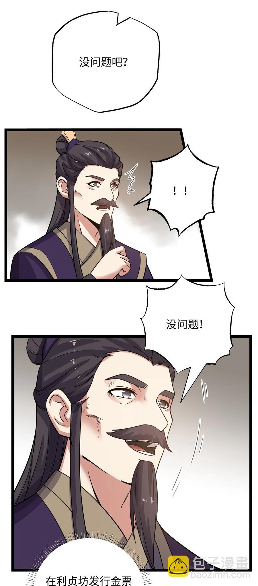 249 夏国的求饶！-第256话