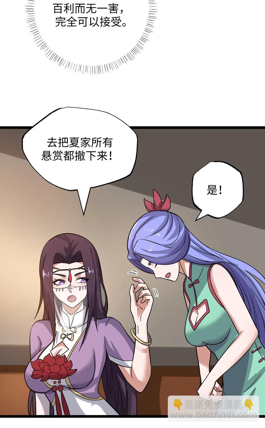 249 夏国的求饶！-第256话