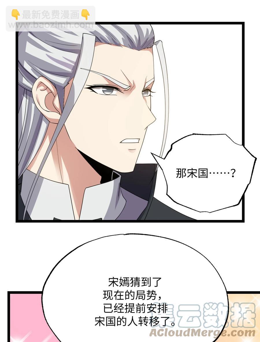 249 夏国的求饶！-第256话