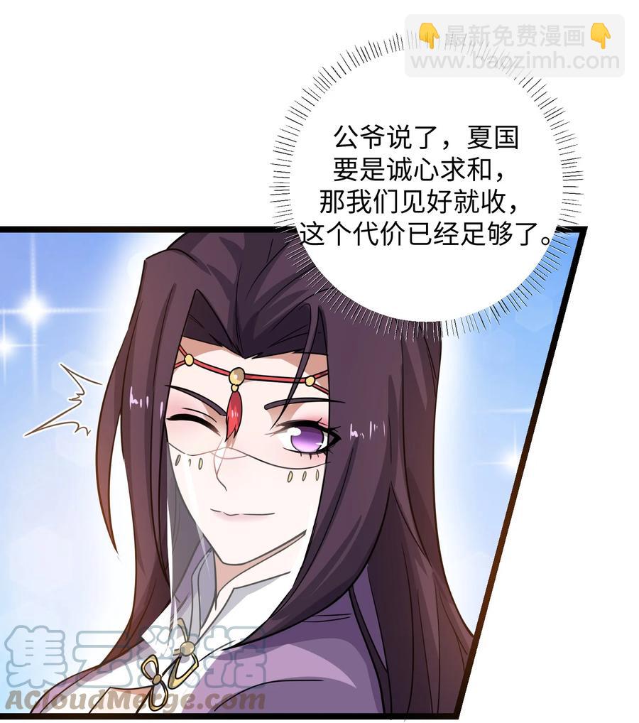 249 夏国的求饶！-第256话