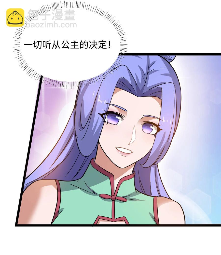 249 夏国的求饶！-第256话