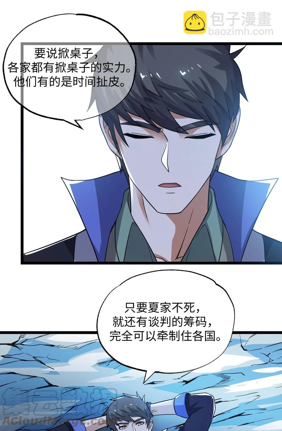 249 夏国的求饶！-第256话
