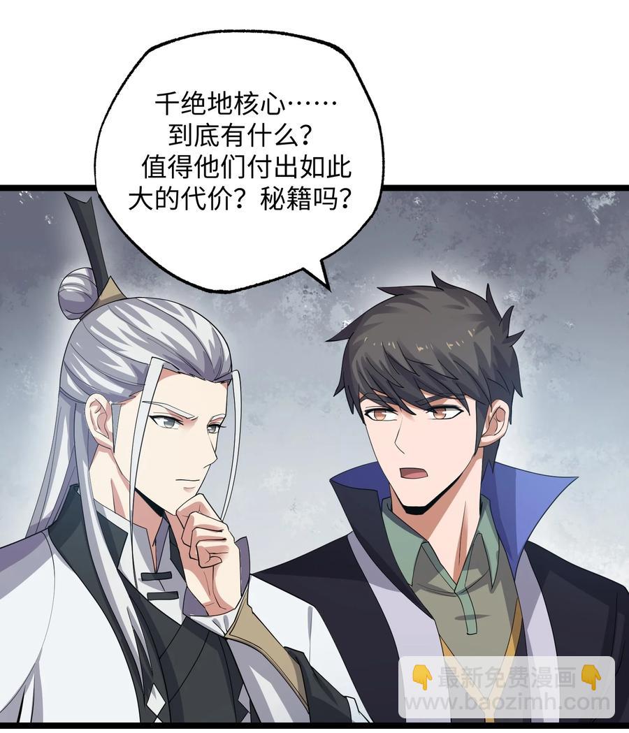 249 夏国的求饶！-第256话