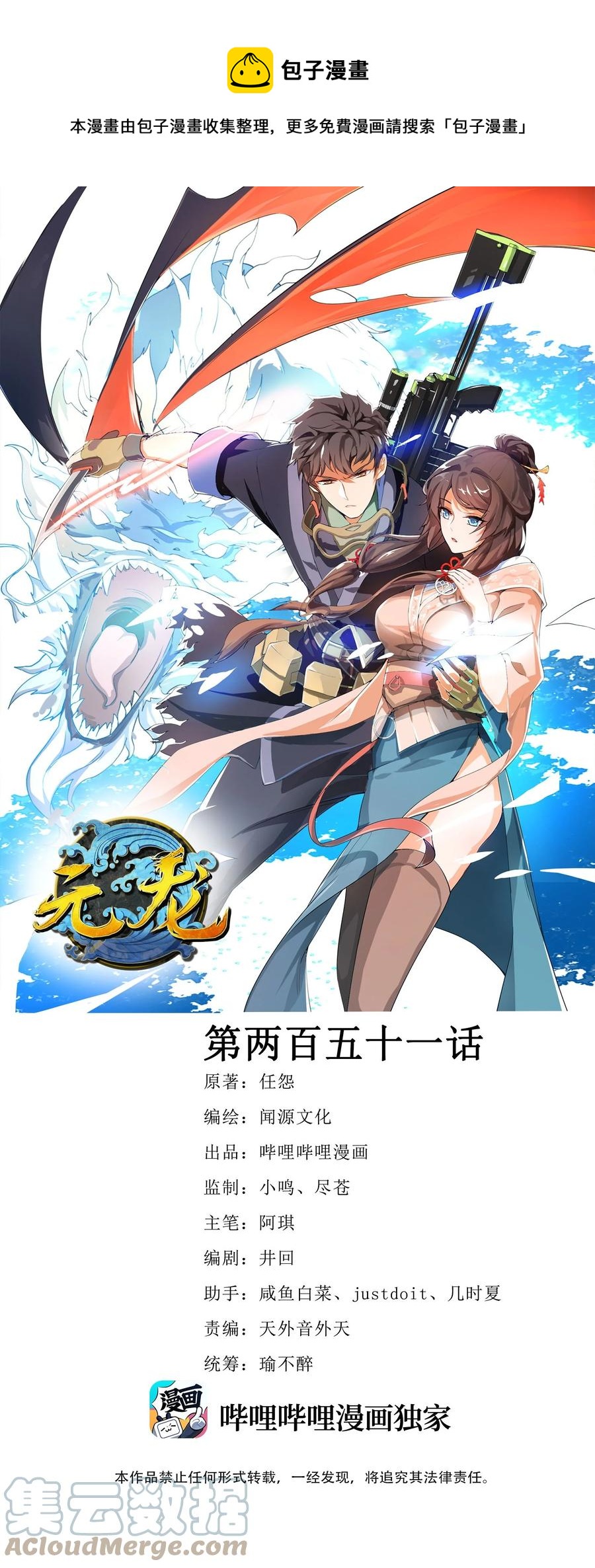 251 痴迷武学！(1/2)-第258话
