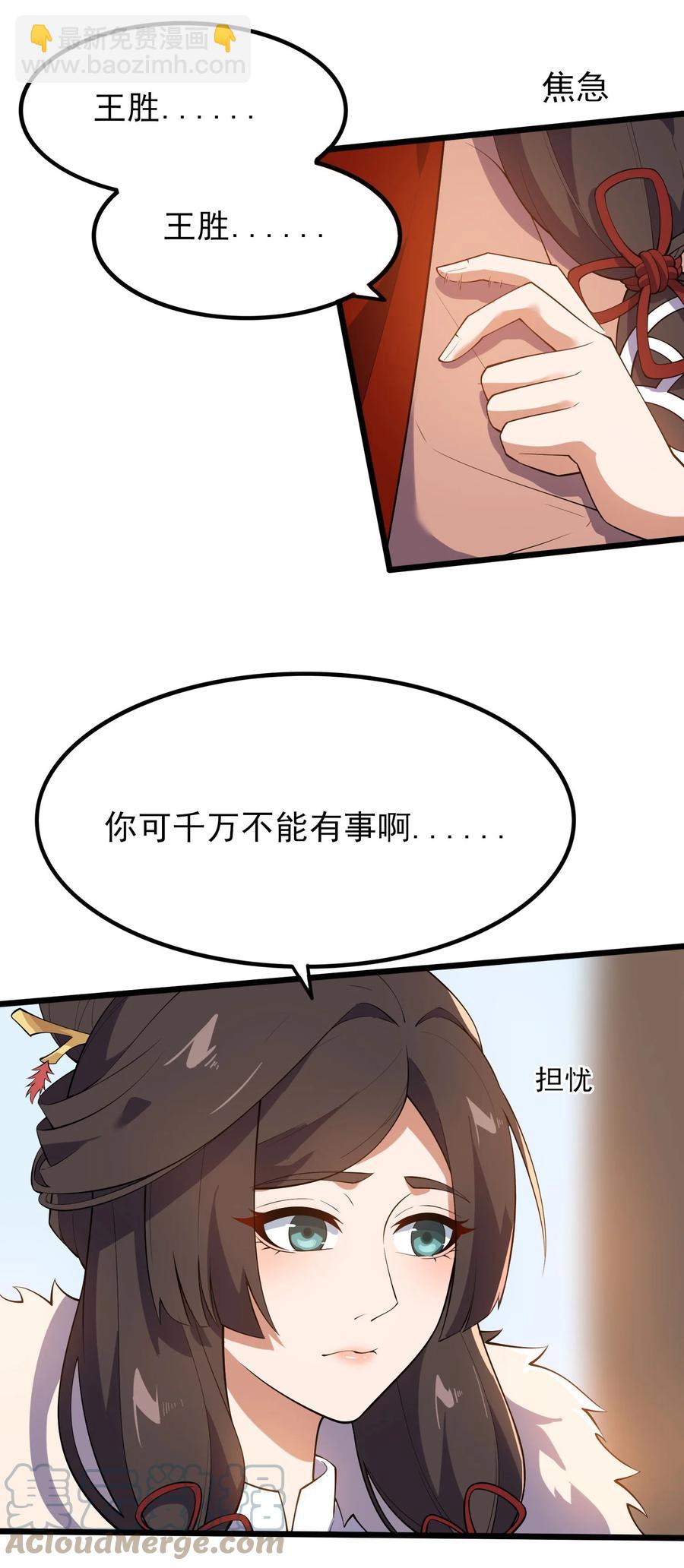 251 痴迷武学！(1/2)-第258话