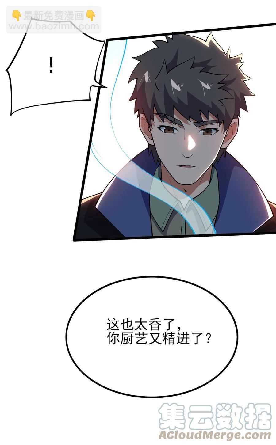 251 痴迷武学！(1/2)-第258话
