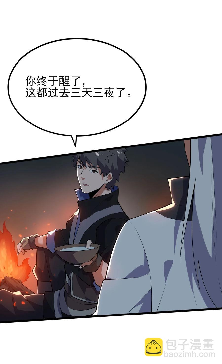 251 痴迷武学！(1/2)-第258话