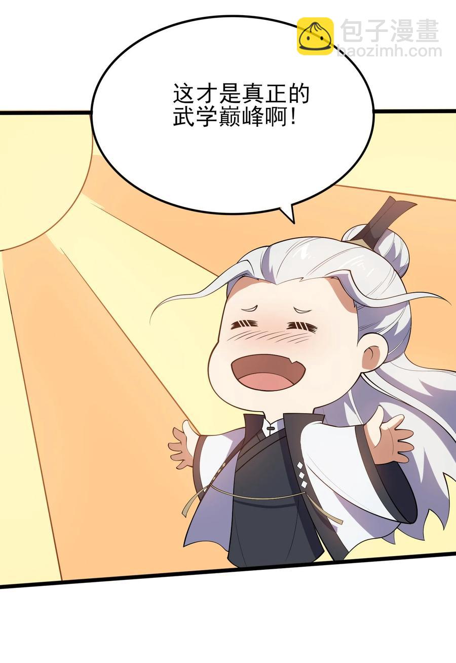 251 痴迷武学！(1/2)-第258话