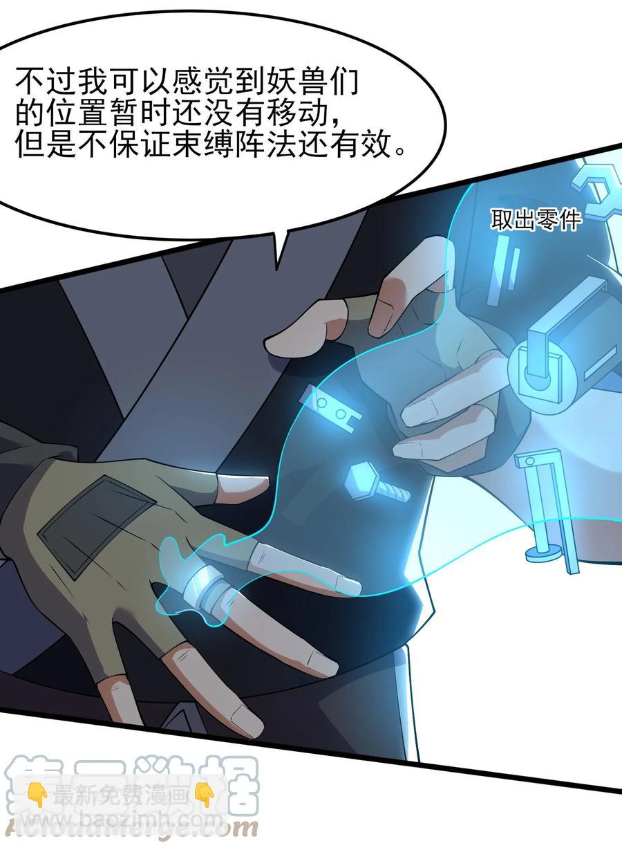 251 痴迷武学！(1/2)-第258话