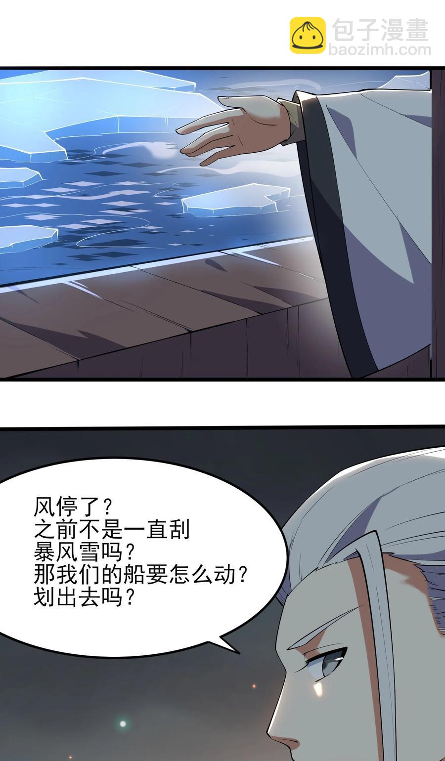 251 痴迷武学！(1/2)-第258话