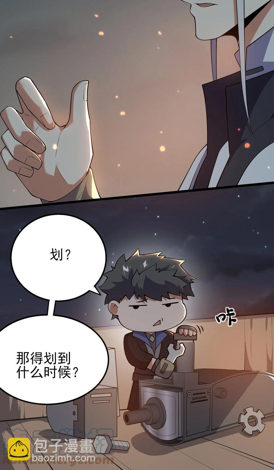 251 痴迷武学！(1/2)-第258话