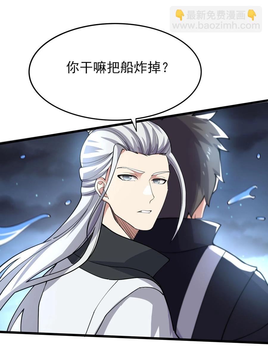 251 痴迷武学！(1/2)-第258话