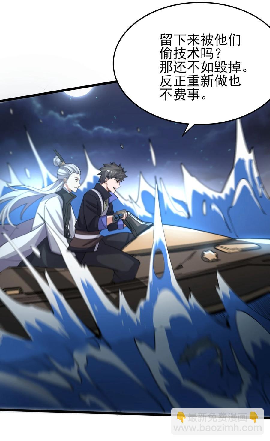 251 痴迷武学！(1/2)-第258话