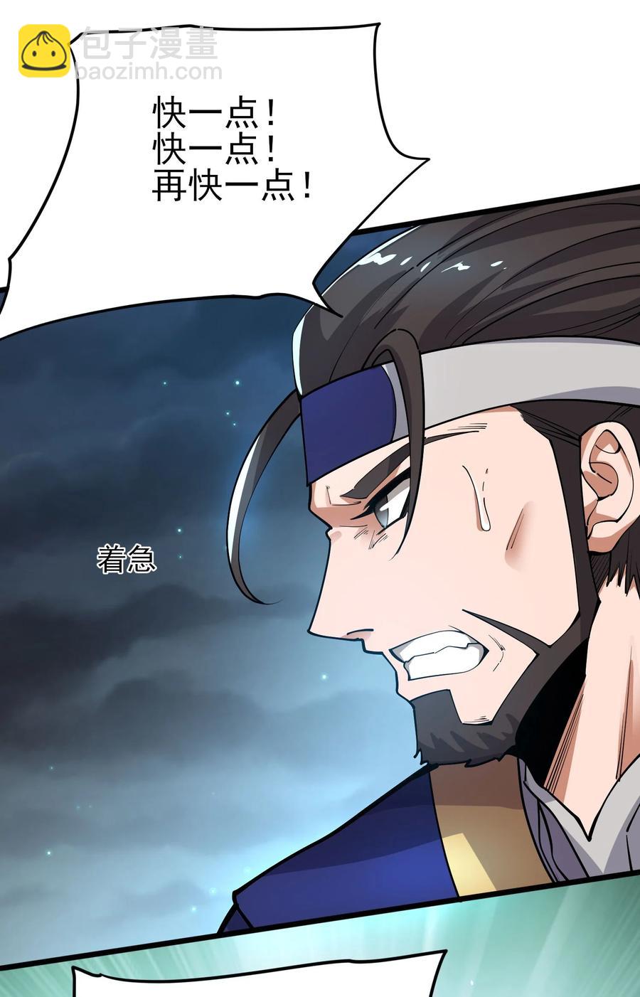 251 痴迷武学！(1/2)-第258话