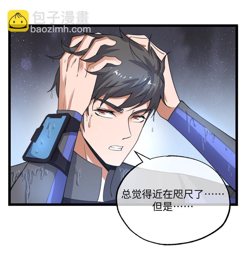 253 高手的境界！-第260话