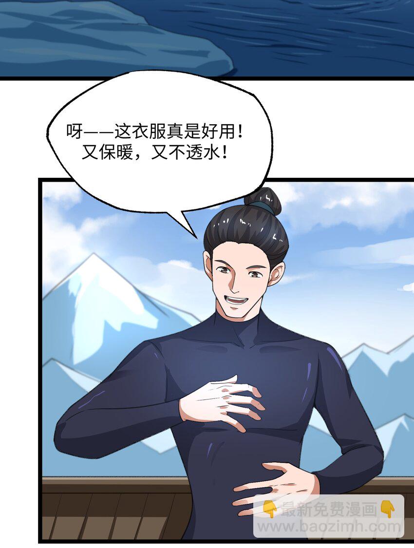 253 高手的境界！-第260话