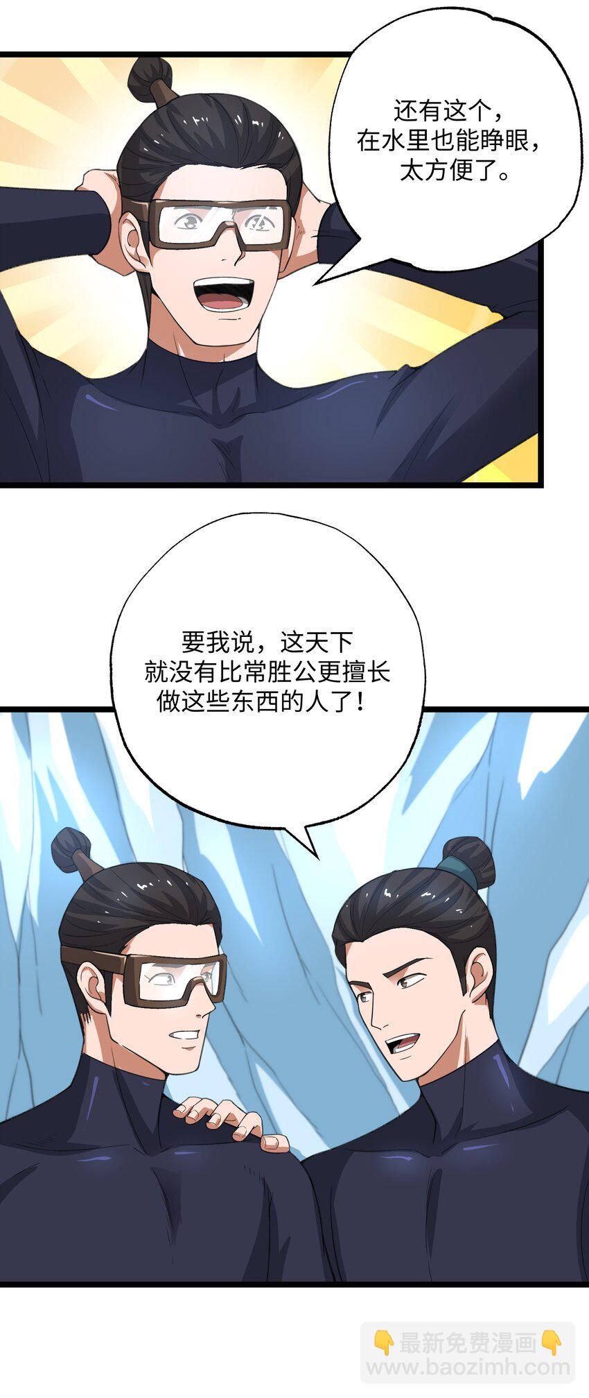 253 高手的境界！-第260话