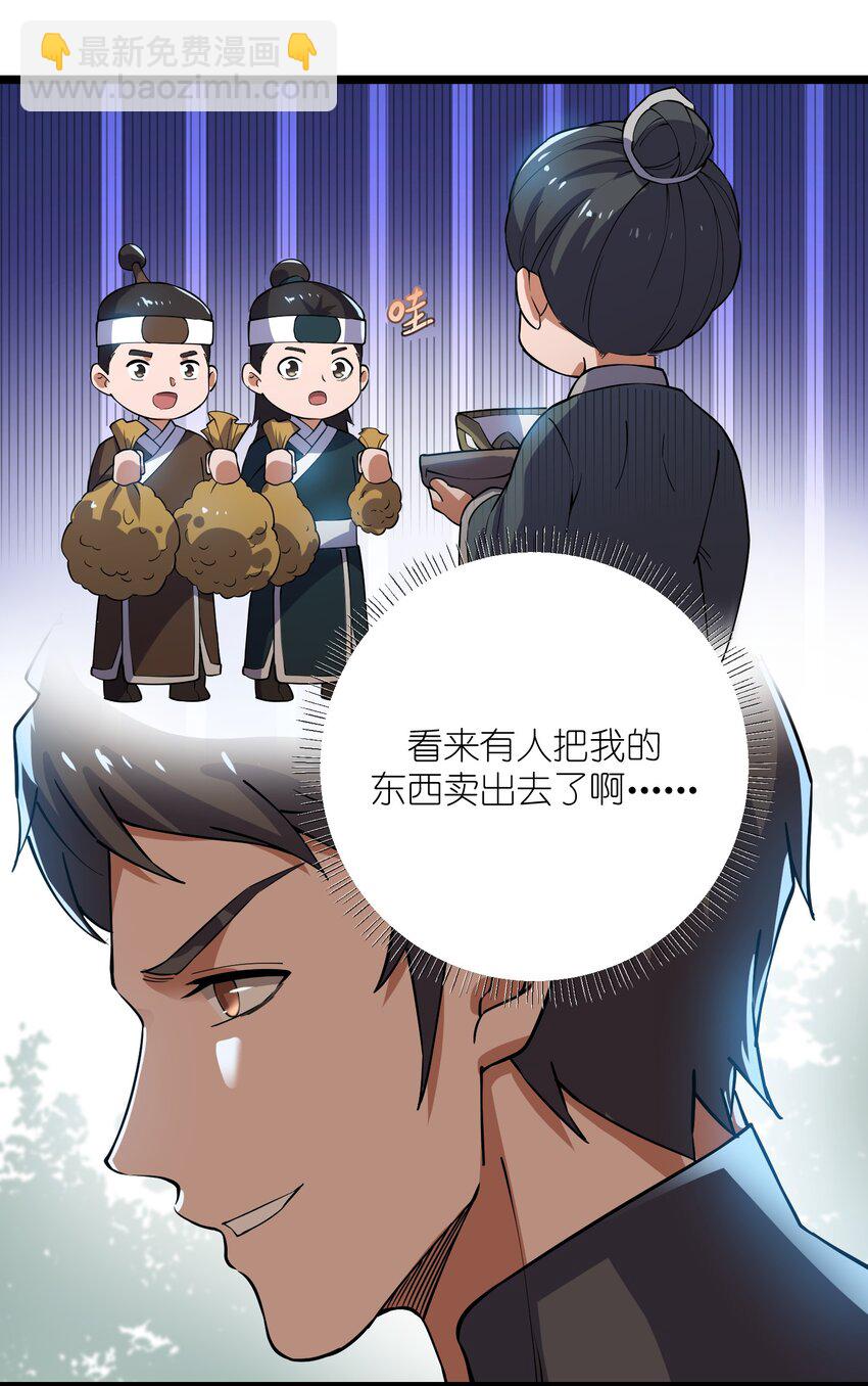 253 高手的境界！-第260话